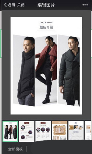 微店店长版app怎么上传商品？5