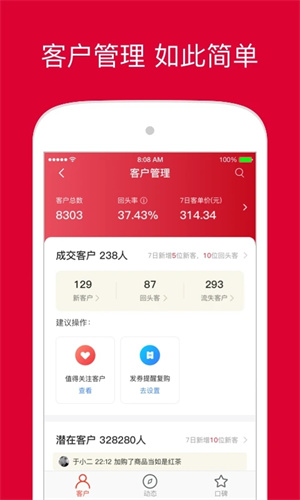 微店店长版app最新版本游戏特色