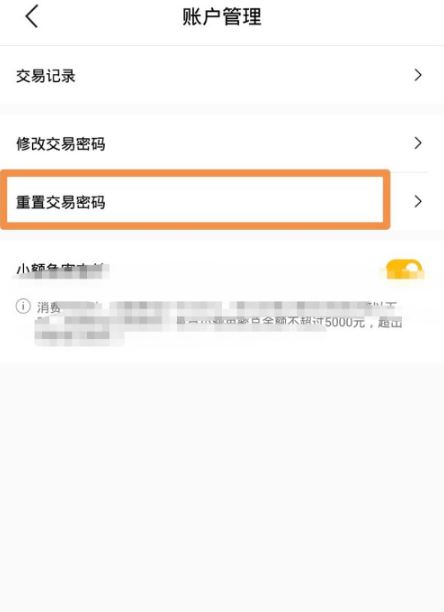麦当劳app如何修改手机号？3