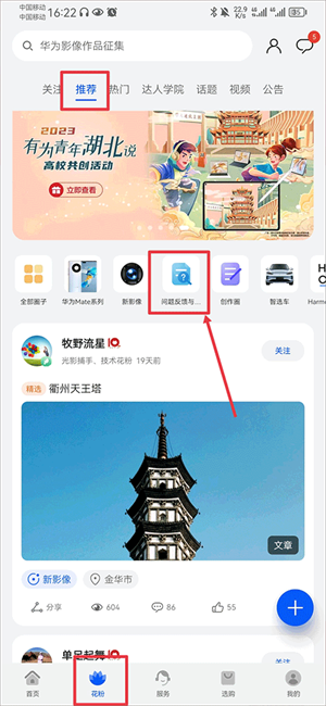 如何反馈bug截图1