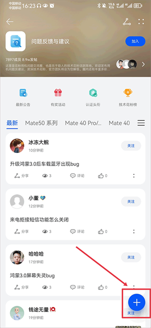 如何反馈bug截图2