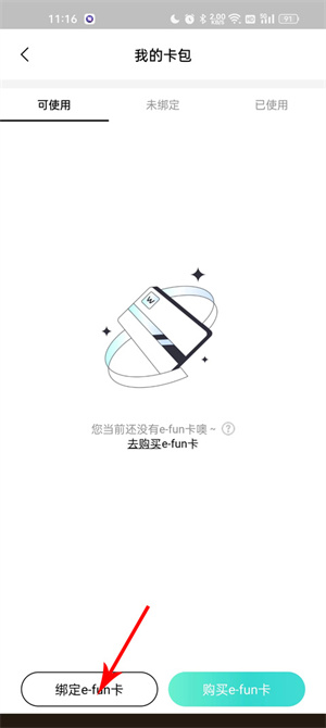 屈臣氏app最新版怎么绑定会员卡截图2