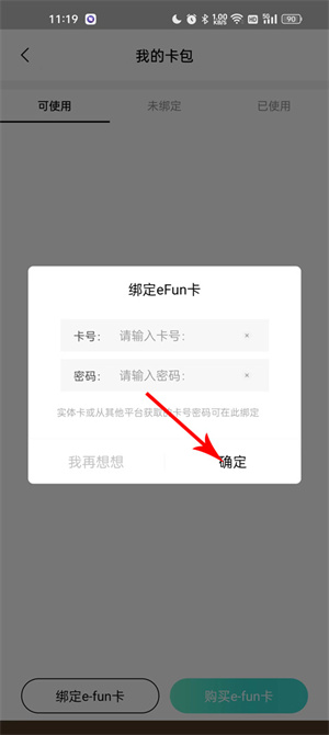 屈臣氏app最新版怎么绑定会员卡截图3