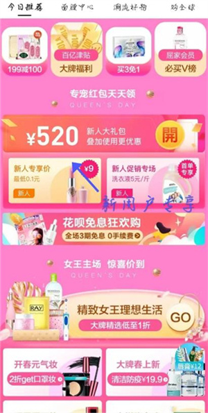 屈臣氏app最新版优惠券怎么领取截图1