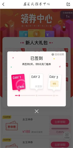 屈臣氏app最新版优惠券怎么领取截图2