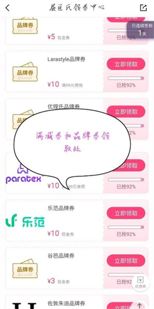屈臣氏app最新版优惠券怎么领取截图3