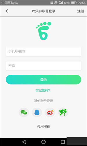 六只脚app官方版使用教程5