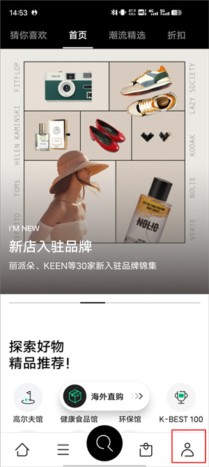 乐天免税店app使修改中文的步骤1