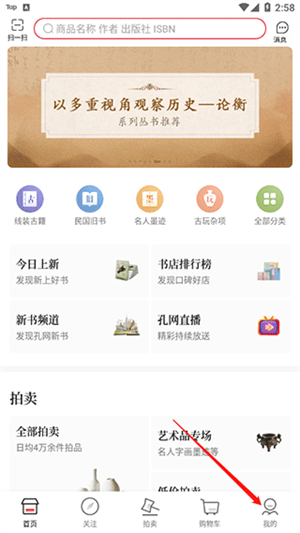 孔夫子旧书网旧书交易平台怎么开店截图1