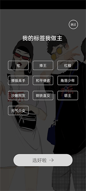 酷乐潮玩app官方版使用教程1