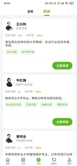 大丰收168app使用教程截图4