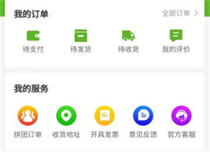 大丰收168app使用教程截图6