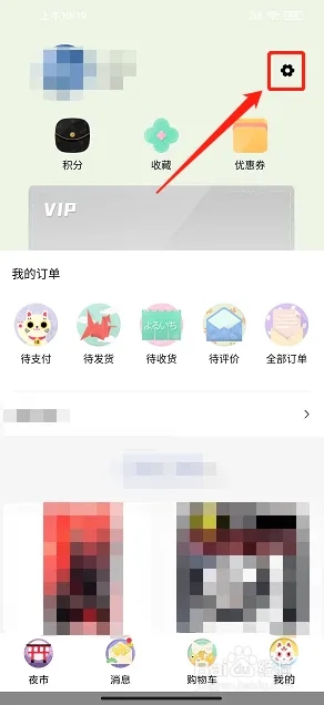 夜市app官方版实名认证流程2
