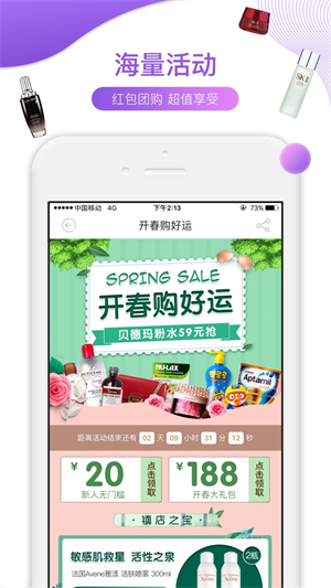 友阿海外购app软件特色截图