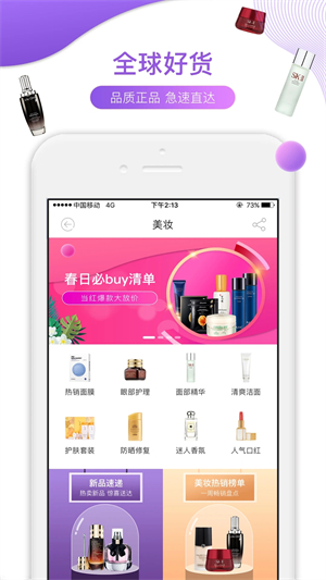 友阿海外购app软件亮点截图