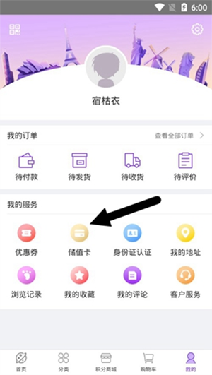 友阿海外购app怎么充值截图1