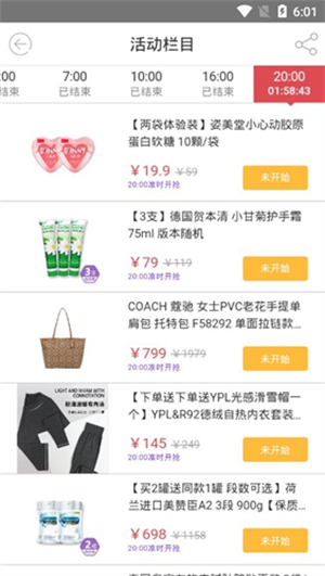 友阿海外购app物品秒杀技巧截图2