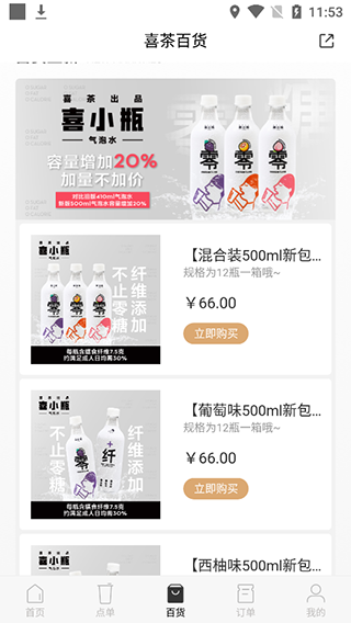 使用方法截图2