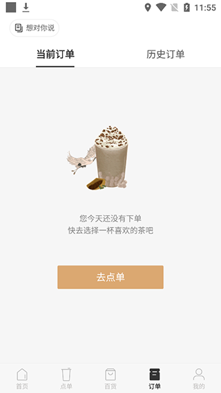使用方法截图4