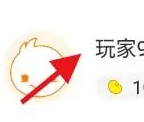 如何修改昵称截图1
