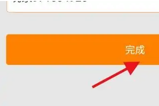 如何修改昵称截图5