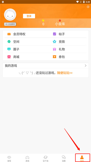 怎么设置模拟器截图1