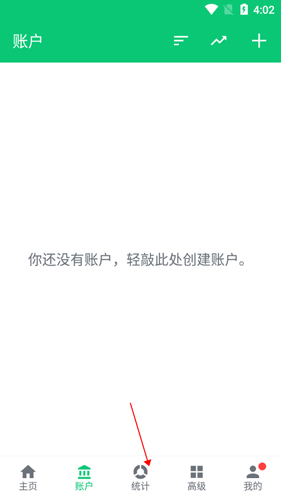 薄荷记账永久会员版怎么设置预算1