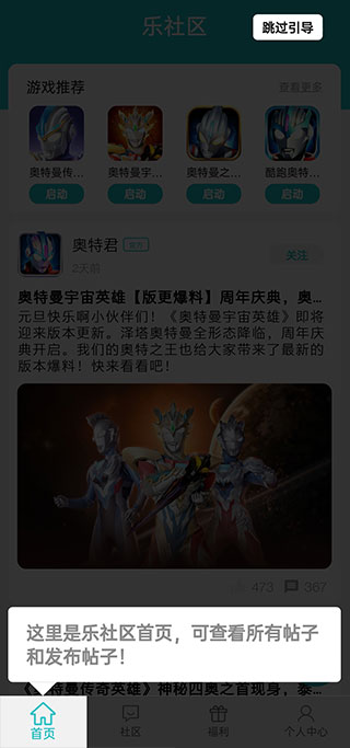 乐社区使用方法5