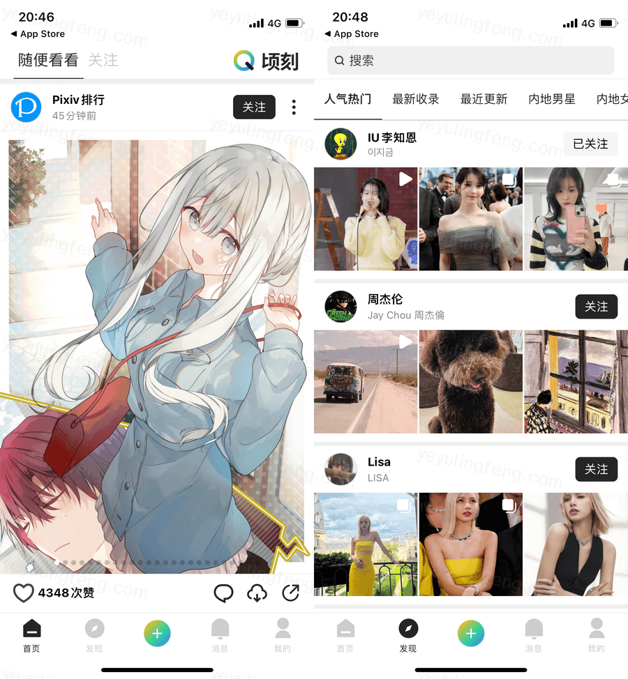 顷刻APP如何使用？1
