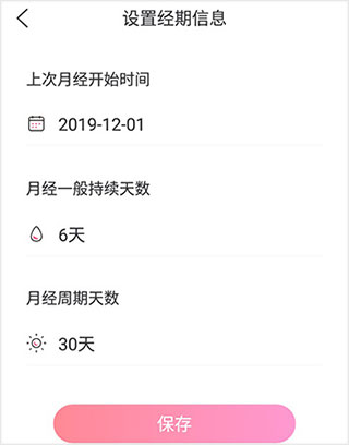 谢娜妈妈网孕育app如何切换备孕模式3