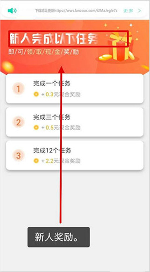 如何赚取佣金和发布任务截图1