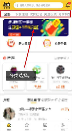 如何赚取佣金和发布任务截图3