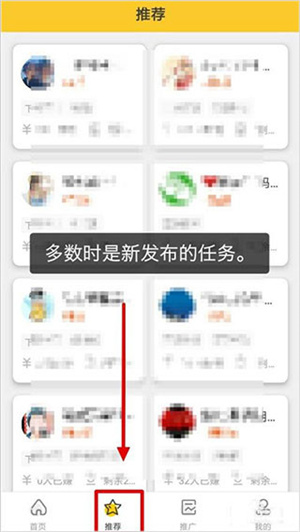 如何赚取佣金和发布任务截图4