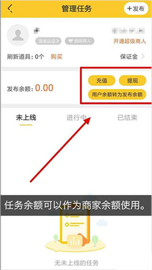 如何赚取佣金和发布任务截图5