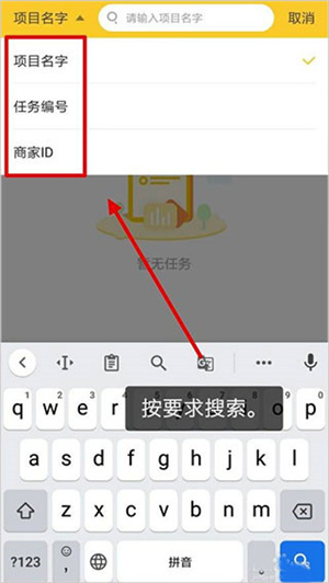 如何赚取佣金和发布任务截图6
