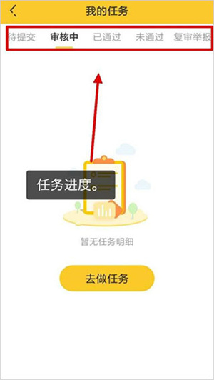 如何赚取佣金和发布任务截图7