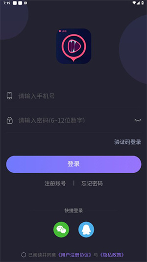 声优助眠app使用教程1