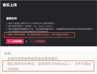 解决网易云音乐和抖音的上传1