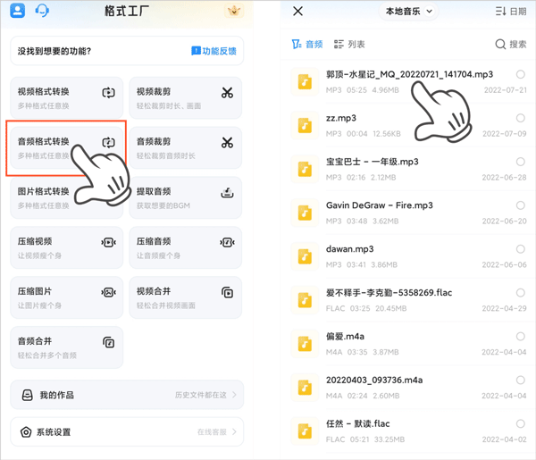 解决网易云音乐和抖音的上传2