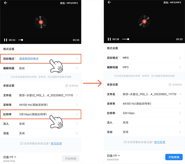 解决网易云音乐和抖音的上传3