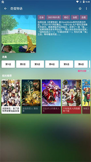 嘶哩嘶哩官方app使用教程4