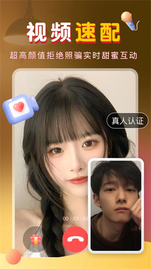 暖聊app下载安装截图
