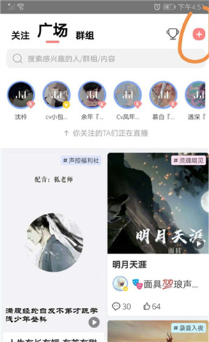 怎么导入歌曲截图1