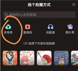 怎么导入歌曲截图3