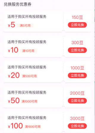 金融界app金豆有什么用2
