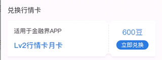 金融界app金豆有什么用3