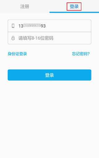 使用方法截图2
