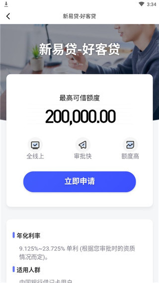 怎么用截图3