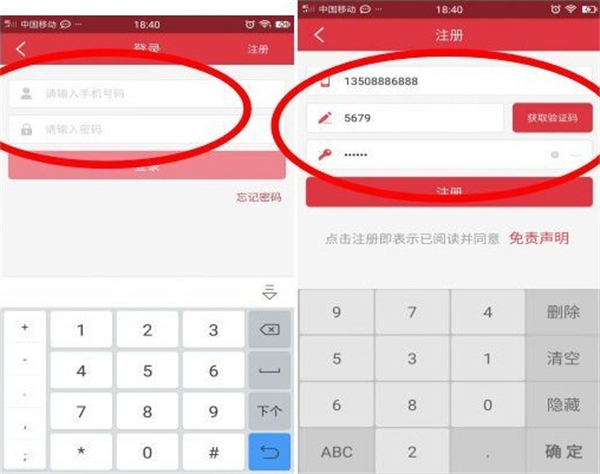 英大金点APP注册登录截图1