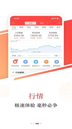 英大金点APP软件功能截图